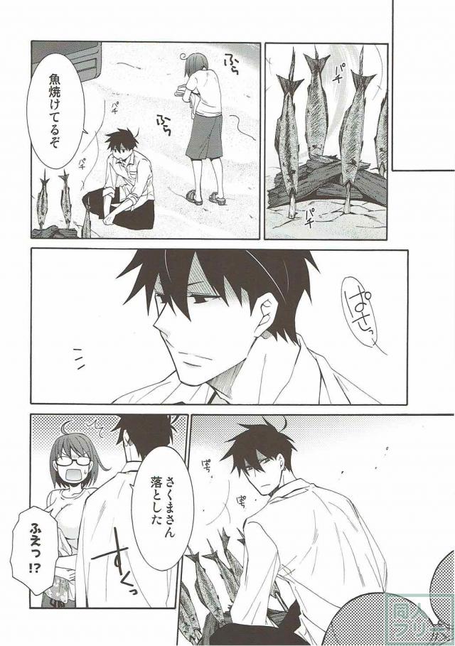 アクタベ×さくまさんの無人島性活 <> 019
