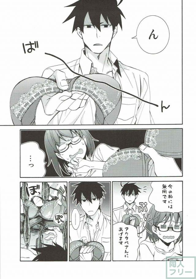 アクタベ×さくまさんの無人島性活 <> 020