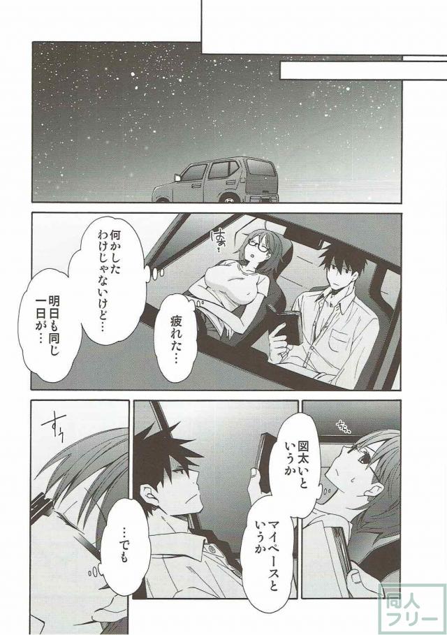 アクタベ×さくまさんの無人島性活 <> 021