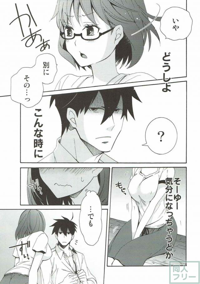 アクタベ×さくまさんの無人島性活 <> 026