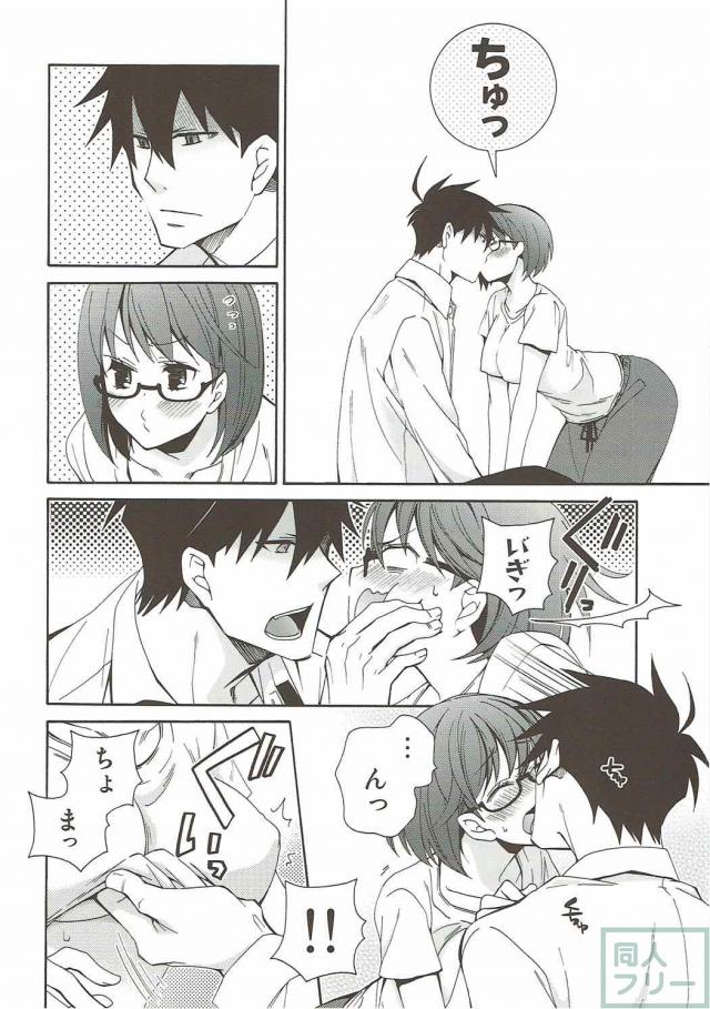 アクタベ×さくまさんの無人島性活 <> 027
