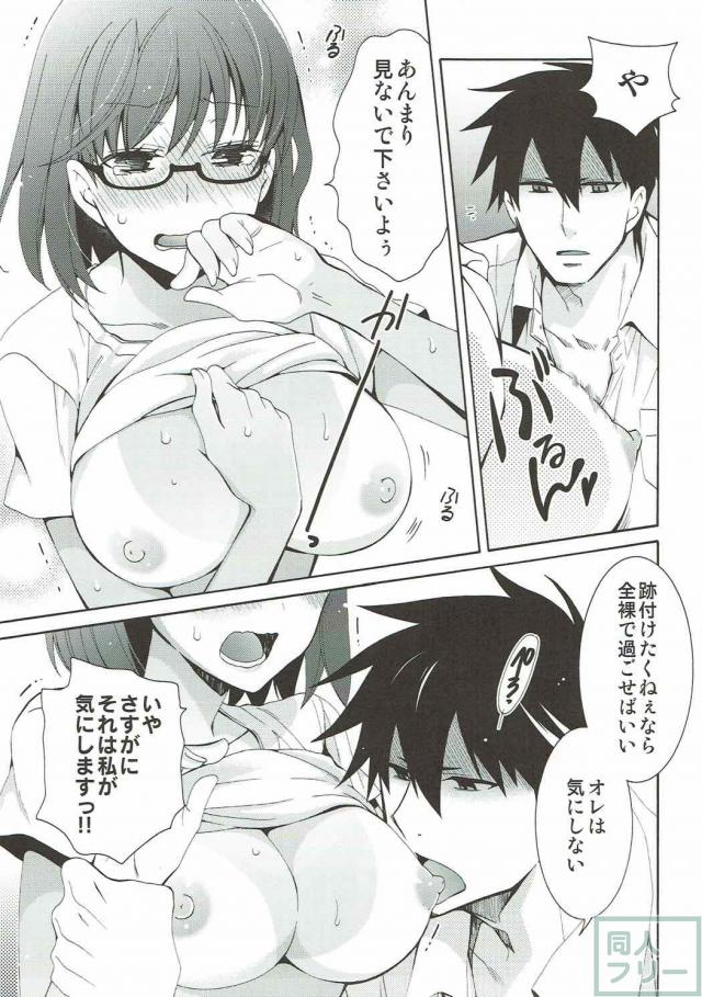 アクタベ×さくまさんの無人島性活 <> 028