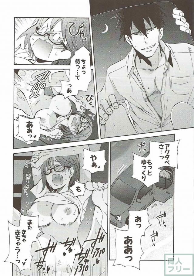 アクタベ×さくまさんの無人島性活 <> 035