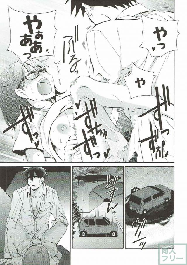 アクタベ×さくまさんの無人島性活 <> 036
