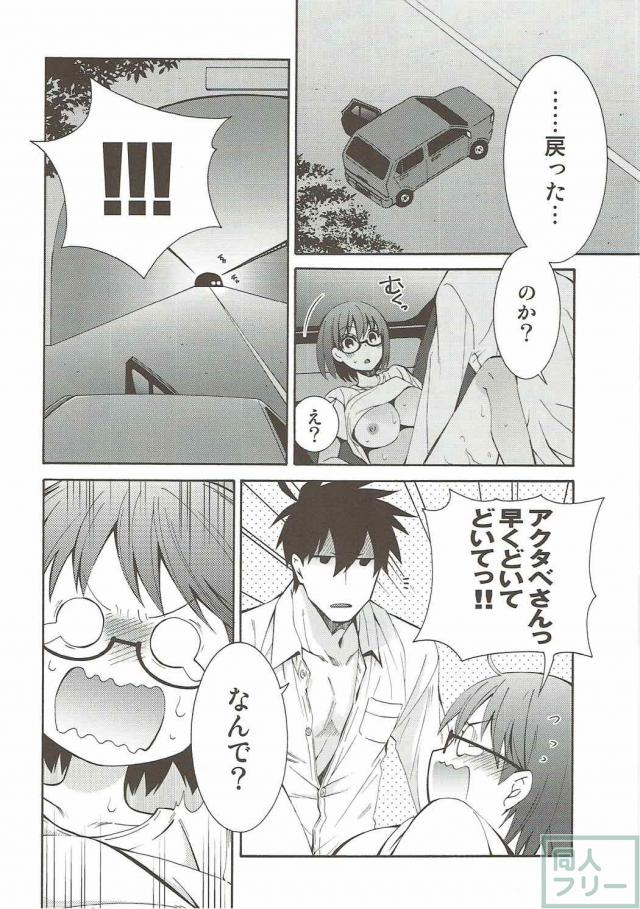 アクタベ×さくまさんの無人島性活 <> 037