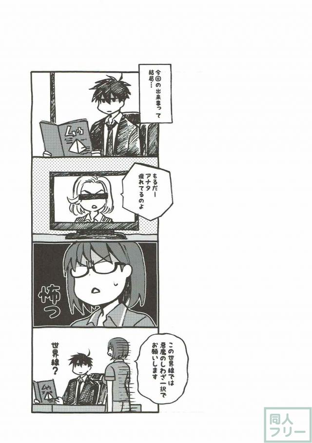 アクタベ×さくまさんの無人島性活 <> 040