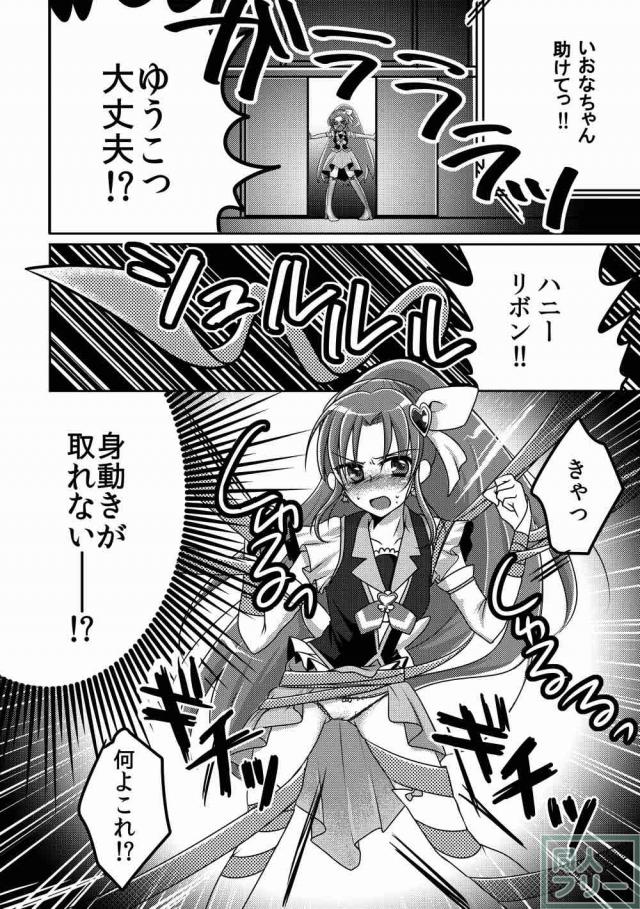 洗脳されたキュアハニーと緊縛キュアフォーチュンが双頭ディルドで合体 <> 004