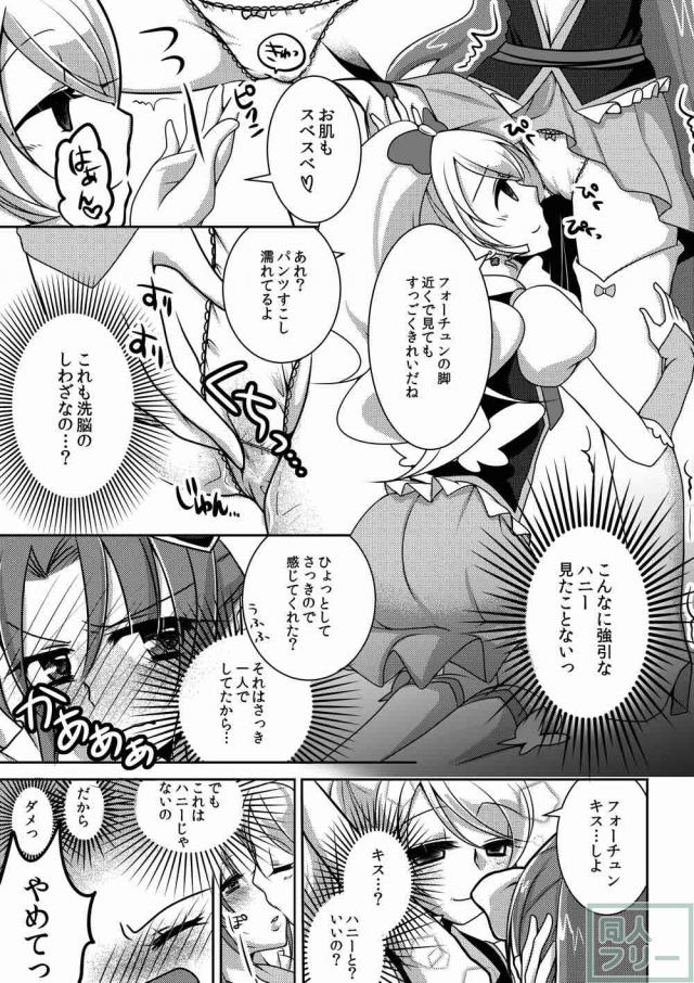 洗脳されたキュアハニーと緊縛キュアフォーチュンが双頭ディルドで合体 <> 007