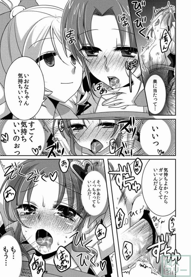 洗脳されたキュアハニーと緊縛キュアフォーチュンが双頭ディルドで合体 <> 013