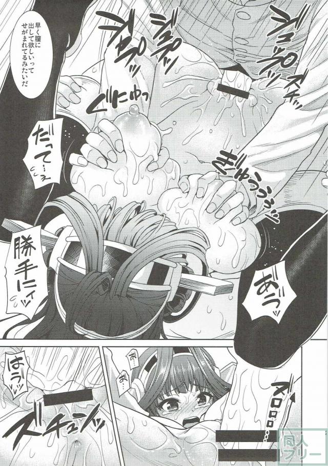 金剛の恥じらいおしっこからのイチャラブ中出しプレイ <> 022