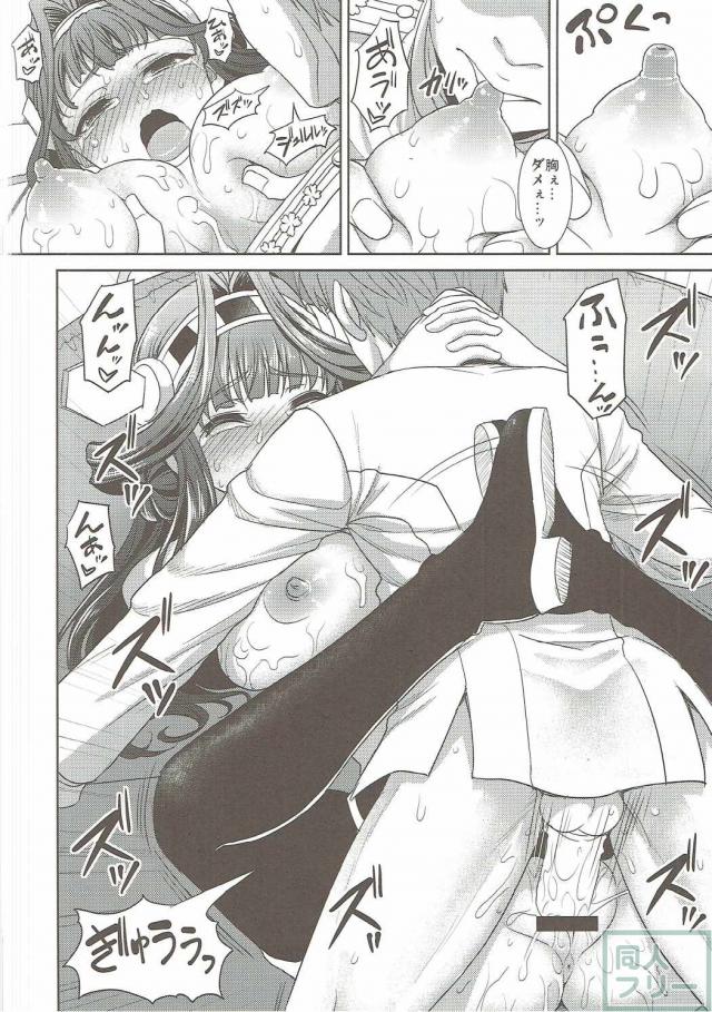金剛の恥じらいおしっこからのイチャラブ中出しプレイ <> 023