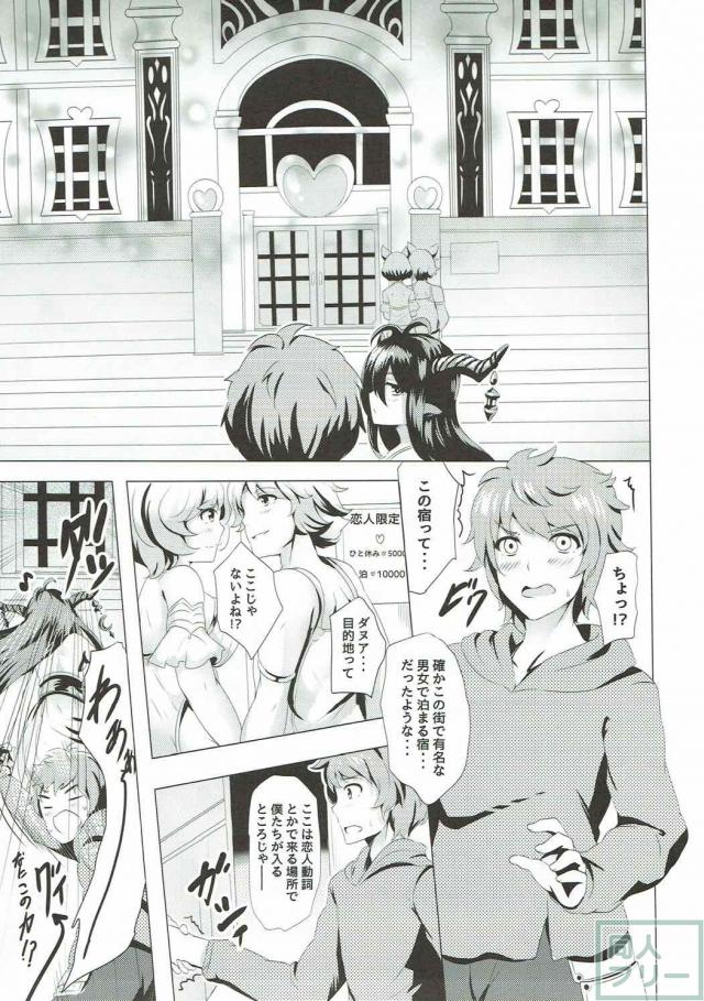 ダヌアの性欲解消に団長がお付き合いする本 <> 006
