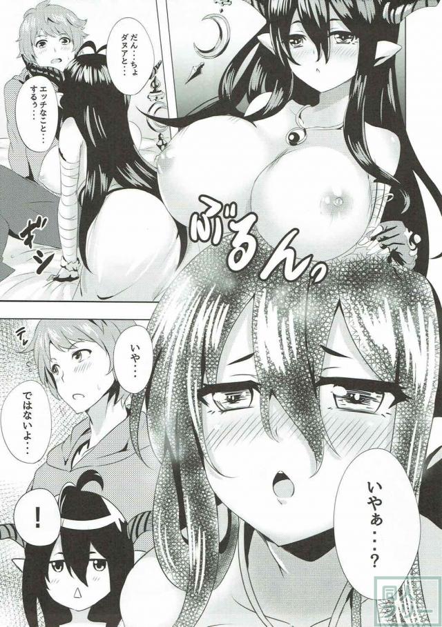 ダヌアの性欲解消に団長がお付き合いする本 <> 010