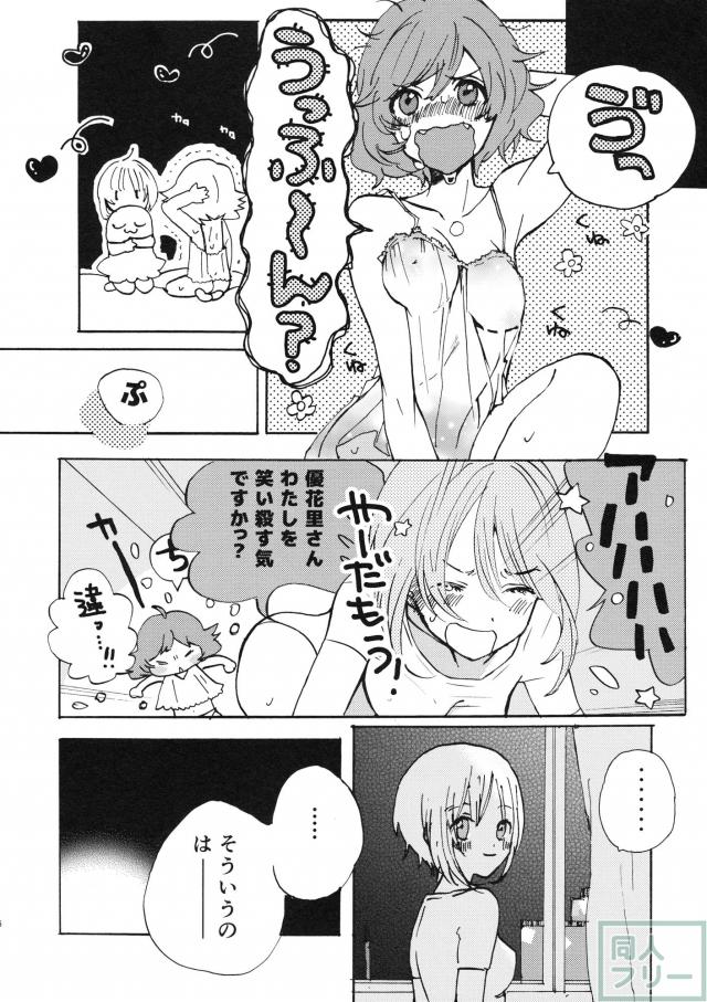西住みほ、秋山優花里の赤ちゃんプレイ百合本 <> 005