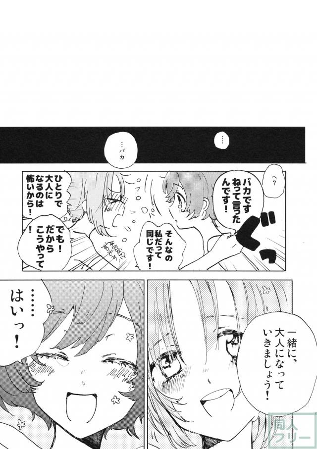 西住みほ、秋山優花里の赤ちゃんプレイ百合本 <> 018