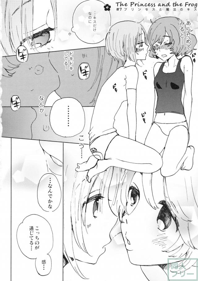 西住みほ、秋山優花里の赤ちゃんプレイ百合本 <> 019