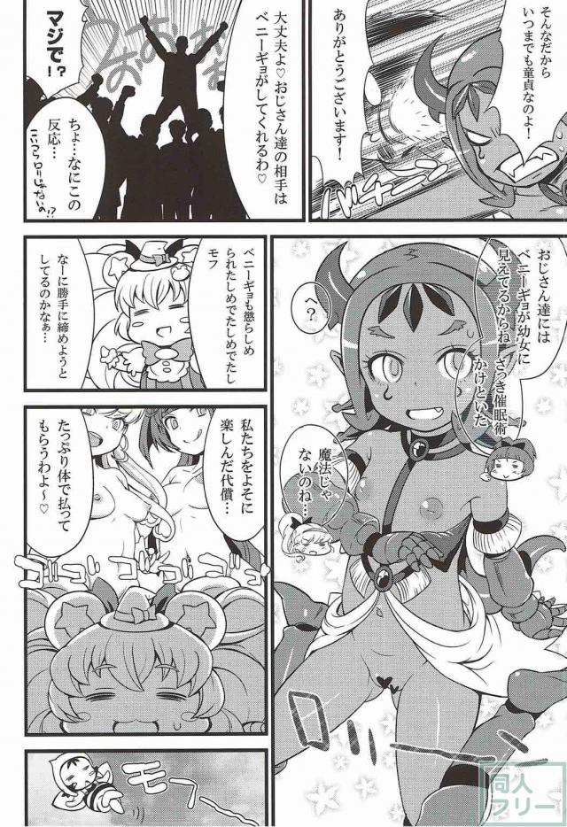 モフルンがオスミルクぶちまける！ <> 019