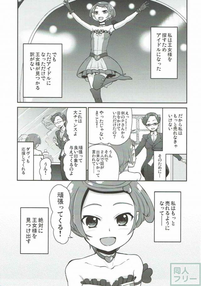 剣崎真琴(処女)が脅迫されてキモイおじさんに堕とされる本 <> 002