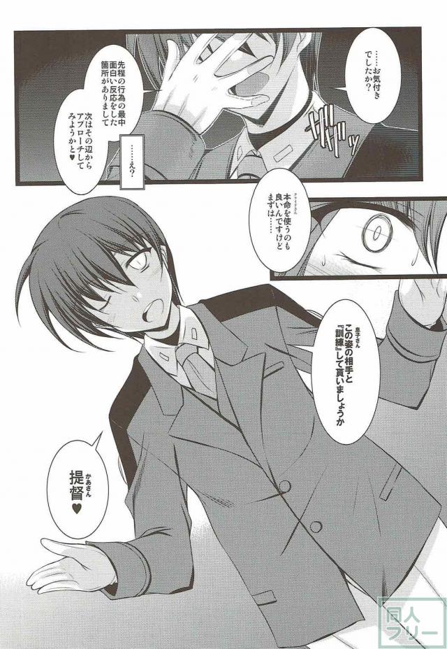 リンディ提督と風俗プレイ <> 022