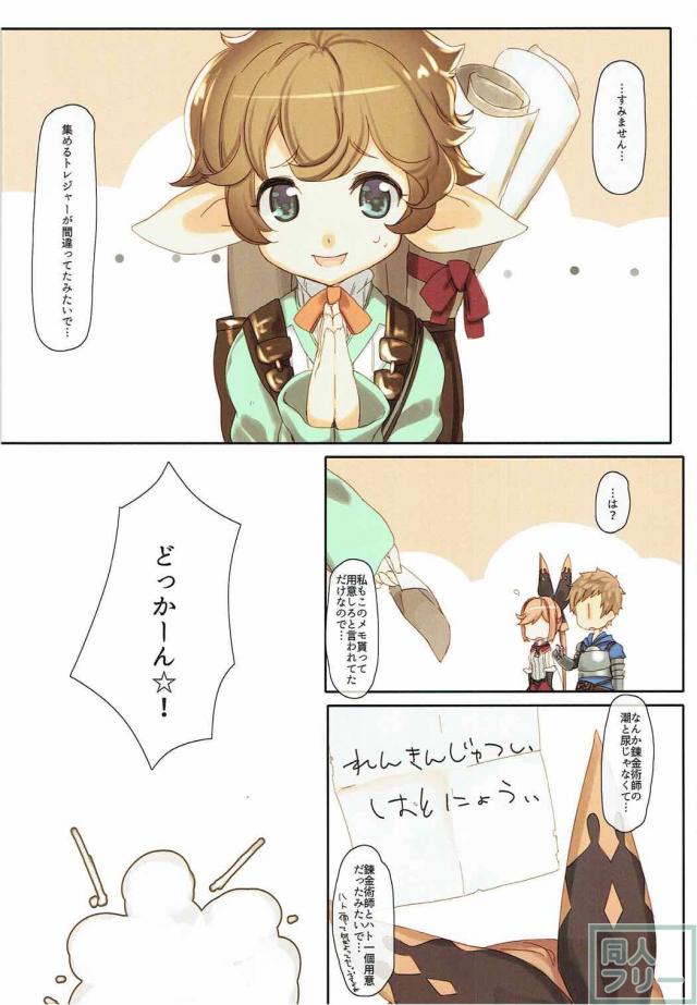 グラン×クラリスのフルカラー短編本 <> 013