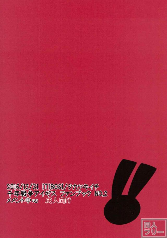 淫乱メメントオナニーどハマり本 <> 025