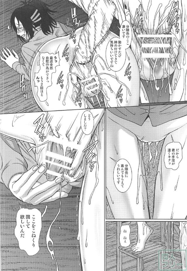 若い兵士とハンジの熱い一夜 <> 011