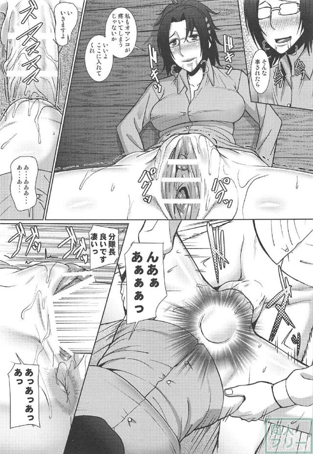 若い兵士とハンジの熱い一夜 <> 014