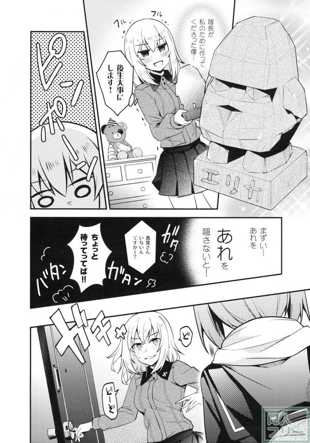 エリカの誕生日、みほとエリカのほのぼのコメディ <> 009