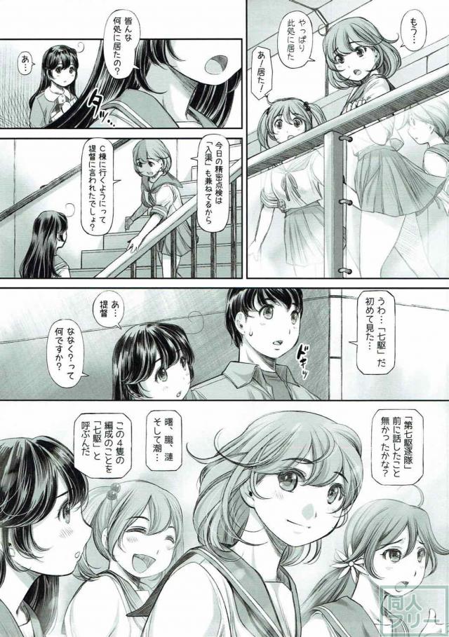 提督にしてほしいことは自分からしてあげる。 <> 004