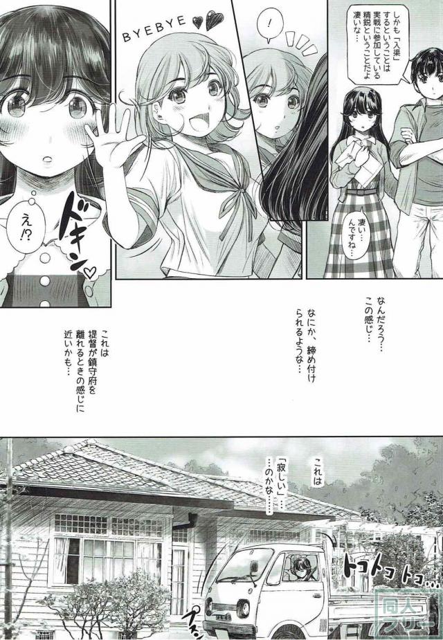 提督にしてほしいことは自分からしてあげる。 <> 005