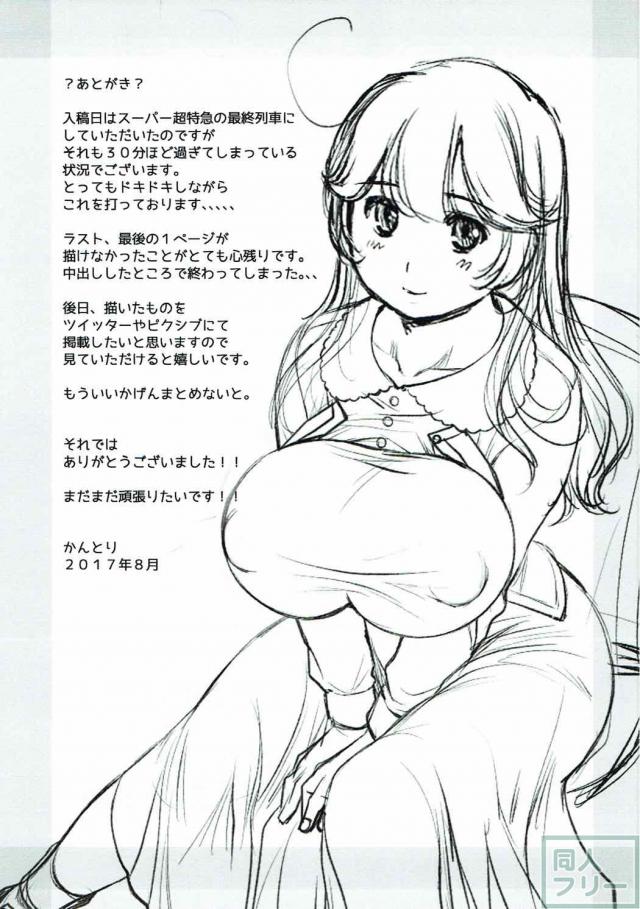 提督にしてほしいことは自分からしてあげる。 <> 016