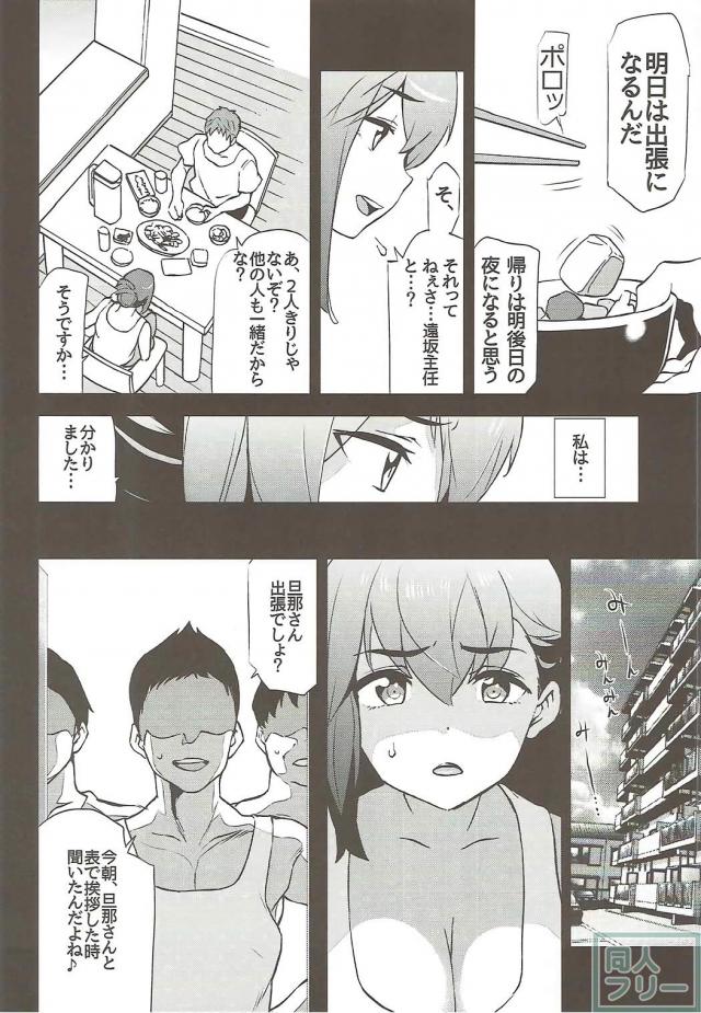 うちの嫁は間桐桜。寝取られます。 <> 011