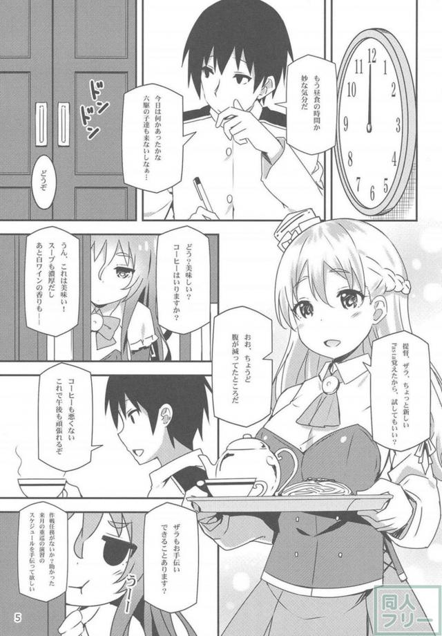 酔っぱらい姉妹ポーラ、ザラと3P <> 004