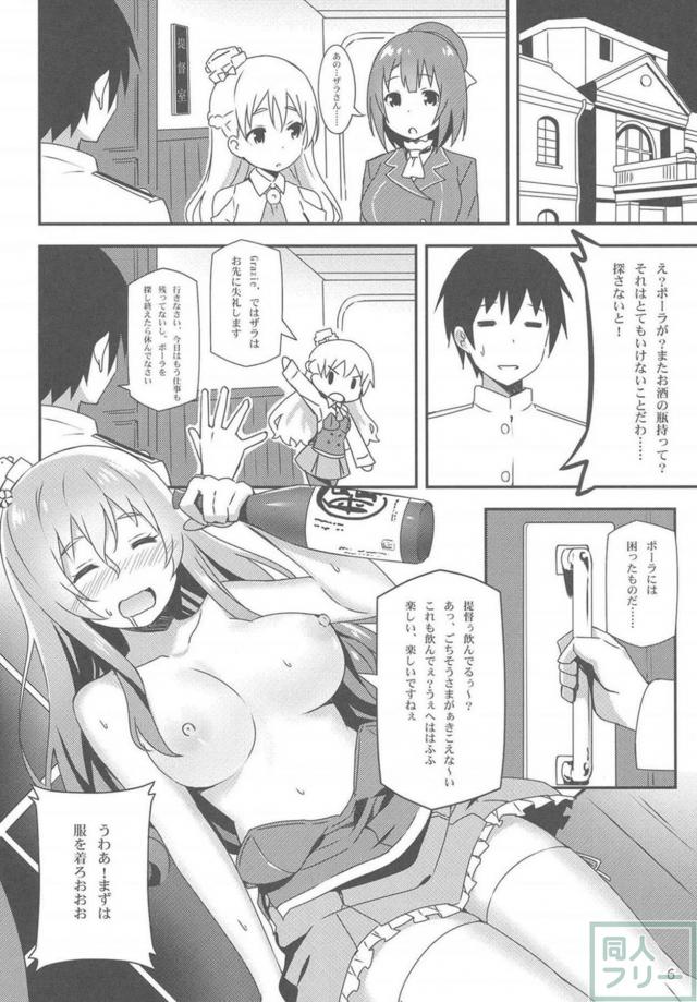 酔っぱらい姉妹ポーラ、ザラと3P <> 005