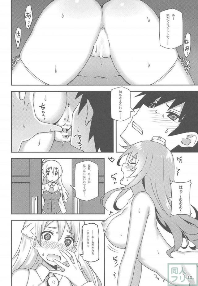酔っぱらい姉妹ポーラ、ザラと3P <> 009