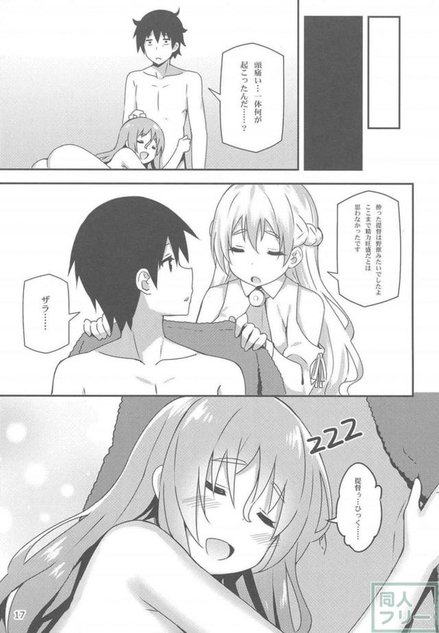 酔っぱらい姉妹ポーラ、ザラと3P <> 016