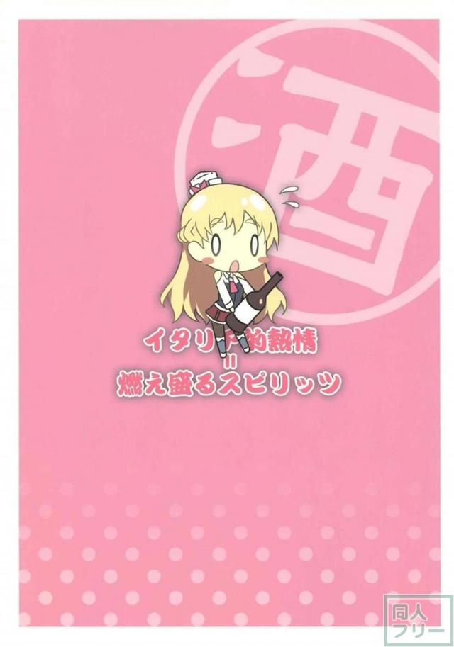 酔っぱらい姉妹ポーラ、ザラと3P <> 018