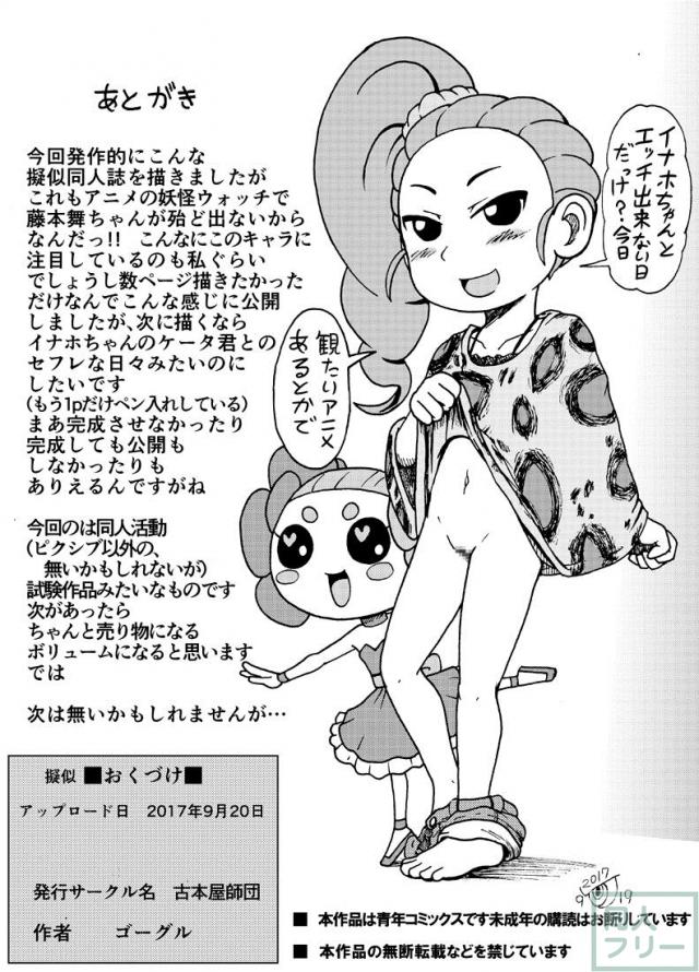 誰にでもエッチさせてくれる俺の同級生(JS) <> 007