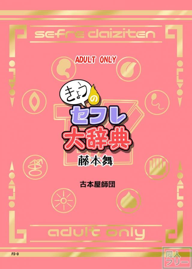 誰にでもエッチさせてくれる俺の同級生(JS) <> 008