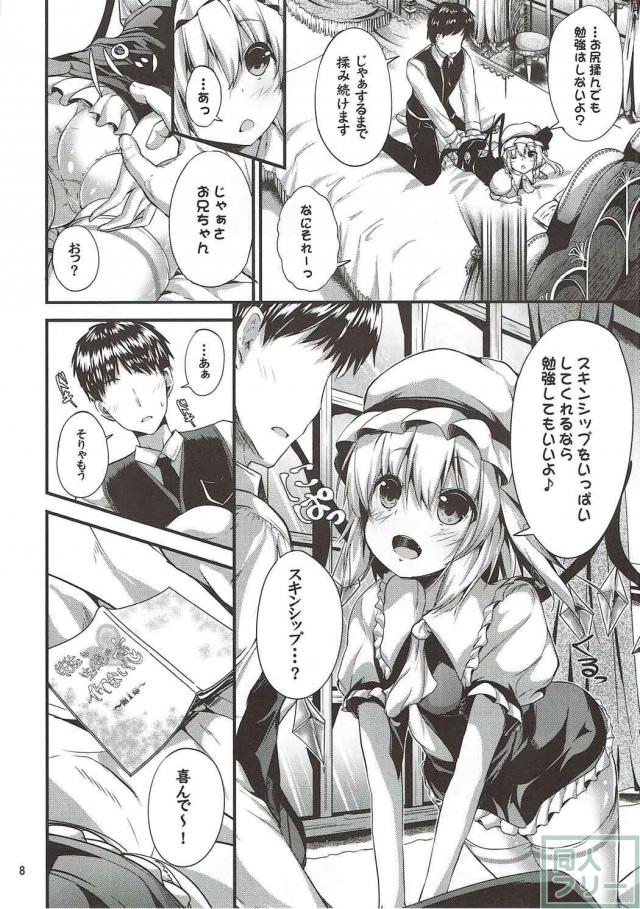 フランちゃんにおちんちんの味を教える <> 005