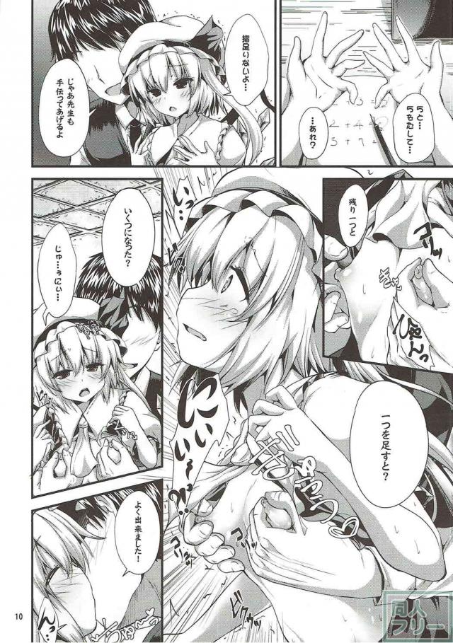 フランちゃんにおちんちんの味を教える <> 007