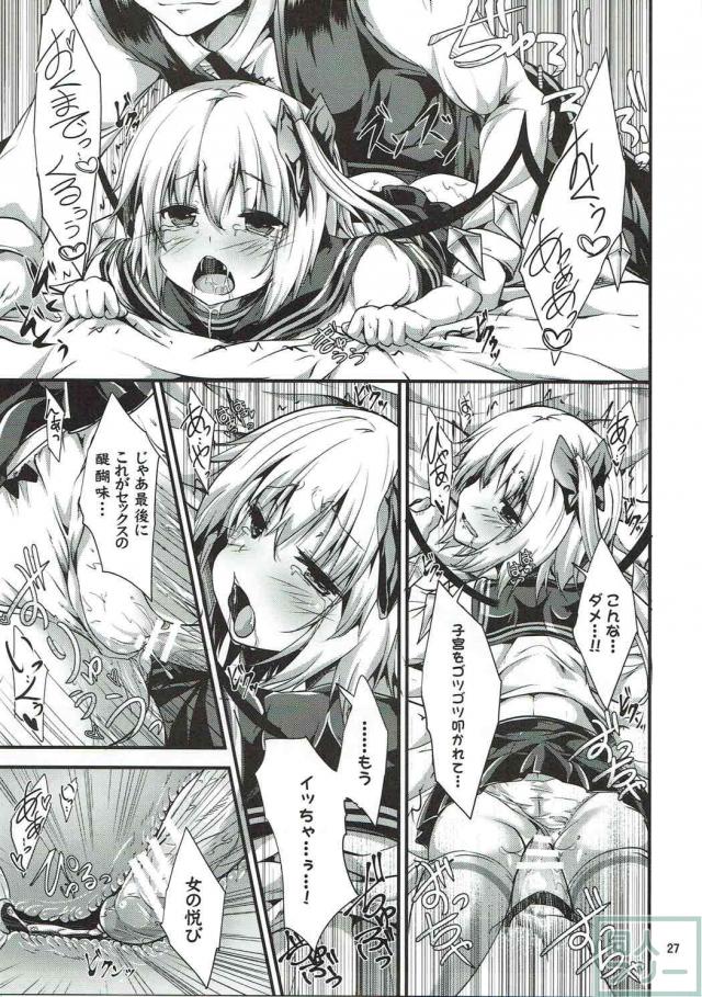 フランちゃんにおちんちんの味を教える <> 024