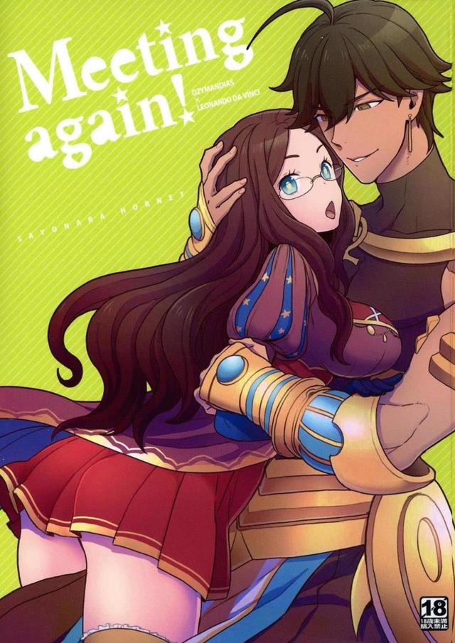 FGOの乳あり男の娘ダヴィンチとアナルセックス <> 1