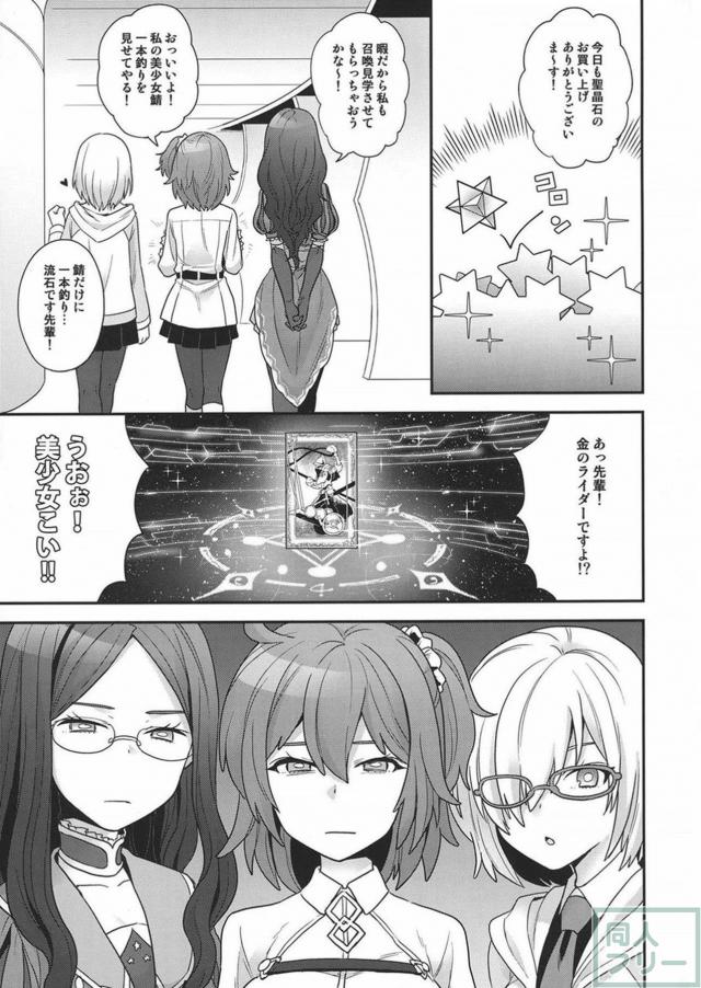 FGOの乳あり男の娘ダヴィンチとアナルセックス <> 004