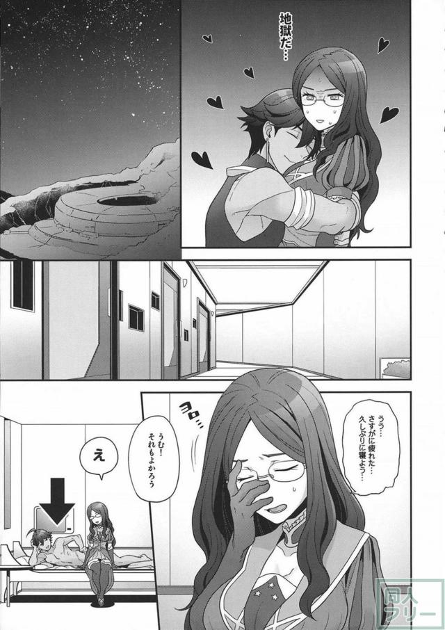 FGOの乳あり男の娘ダヴィンチとアナルセックス <> 006