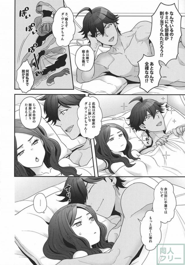 FGOの乳あり男の娘ダヴィンチとアナルセックス <> 007