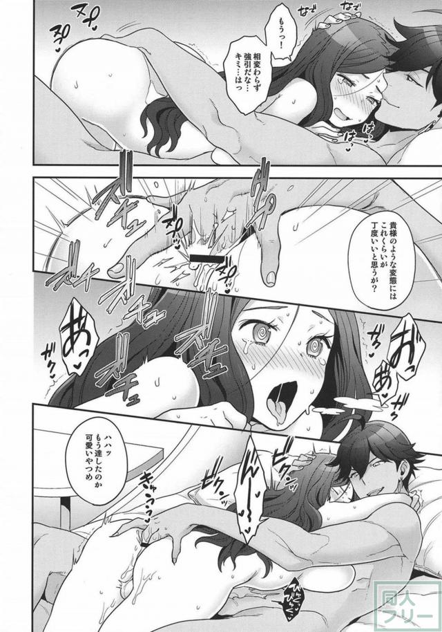 FGOの乳あり男の娘ダヴィンチとアナルセックス <> 009