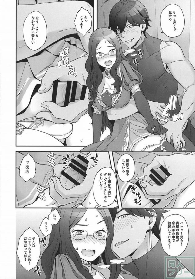 乳あり男の娘ダ・ヴィンチちゃんのおしりのあなでズボズボ <> 009