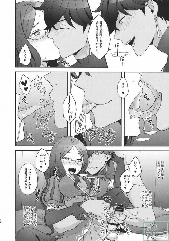 乳あり男の娘ダ・ヴィンチちゃんのおしりのあなでズボズボ <> 011