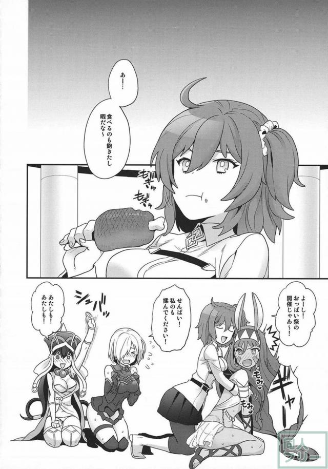 乳あり男の娘ダ・ヴィンチちゃんのおしりのあなでズボズボ <> 023